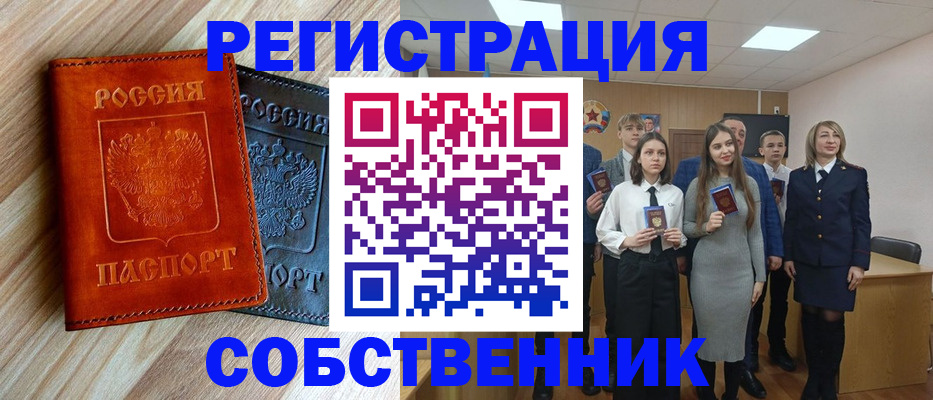 временная регистрация гарантия в Подольске