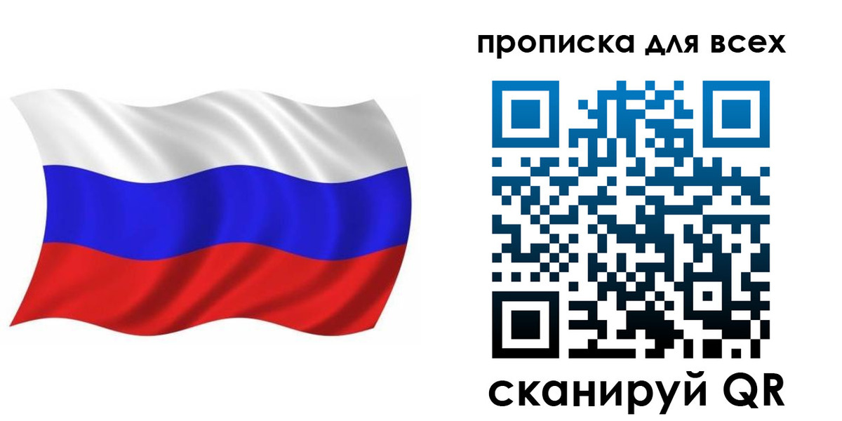 временная регистрация недорого в Подольске