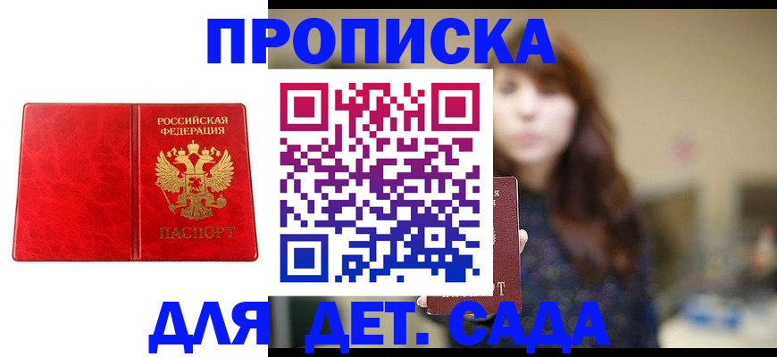 временная регистрация гарантия в Подольске